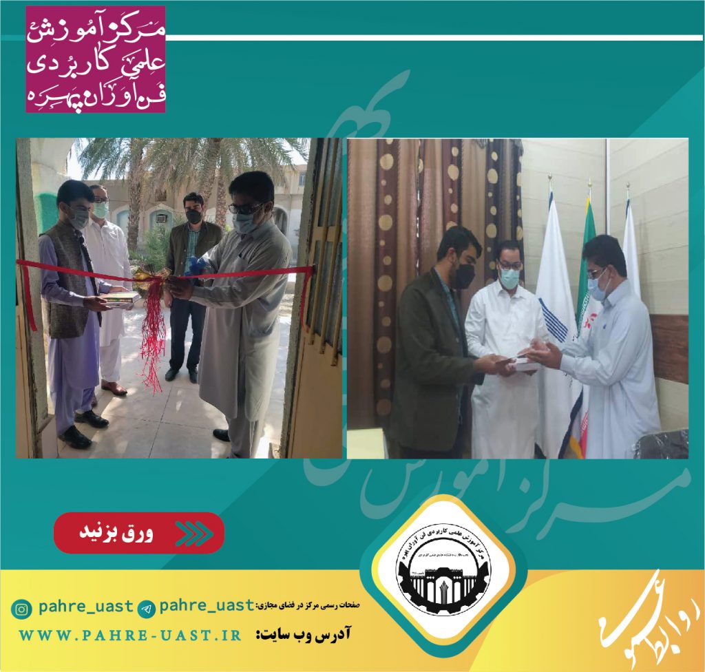 پهره